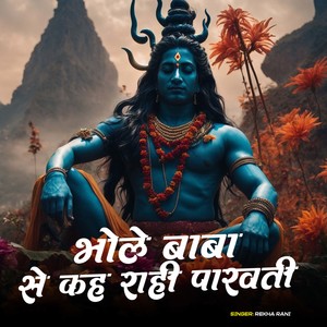 Bhole Baba Se Kah Rahi Parvati