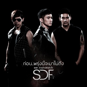 เพลงประกอบละคร ภารกิจลิขิตหัวใจ