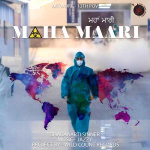 MahaMaari Sharaaarti (Explicit)