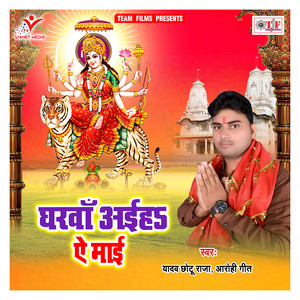 Dashahara Ke Din Niyarata