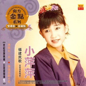 青青河边草封面