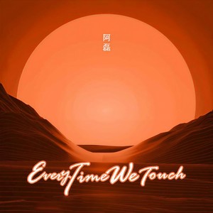 Every Time We Touch