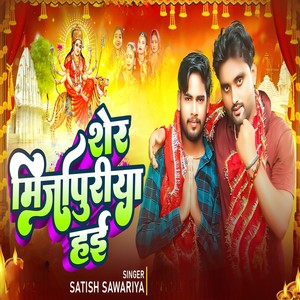 Sher Mirzapuriya Hyi