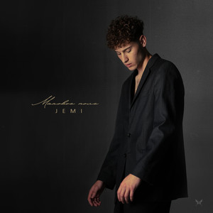 Маковое поле