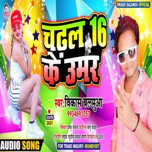 Joban Chapachap Karata(Vikash Balamua)