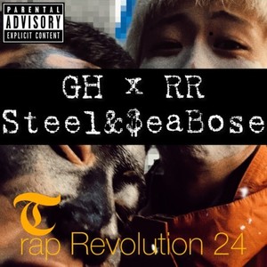 Trap revolution 24 (feat. steel) (Explicit)
