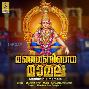 Manjaninja Mamala - Single