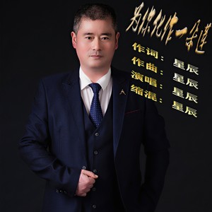 为你化作一朵莲