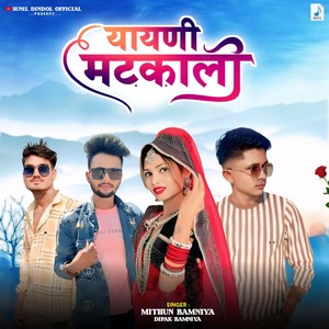 Yaayni Matkali (Lofi)