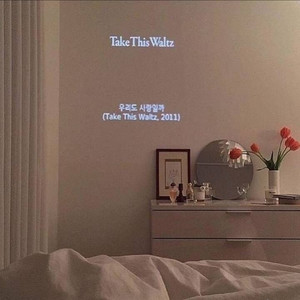 可不可以牵着你回家