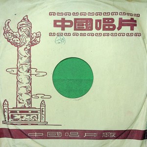 三家福 (三)