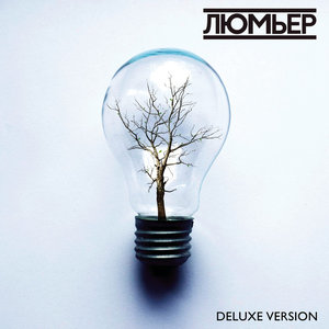 Lumiere (Deluxe Version)