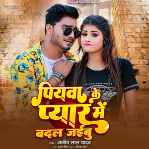 Piyawa Ke Pyar Me Badal Jaibu