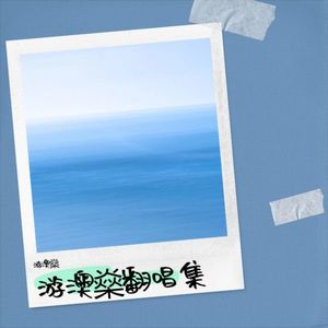 会开花的云-小燊同学吖