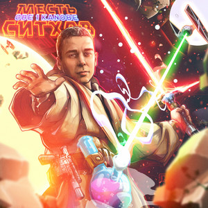 ла ла ла (Explicit)