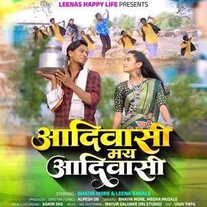 Aadiwasi May Aadiwasi (feat. Bhaiya more & Leena Sabale)