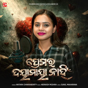 Premara Dayamaya Nahi Female