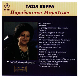 Touth h gi kira Giorgaina