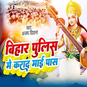 Sajan Aaha Ke Muskan