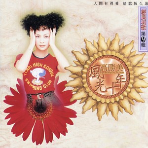 小村之恋封面