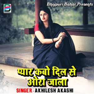 Pyar Kabo Dil Se Ora Jala