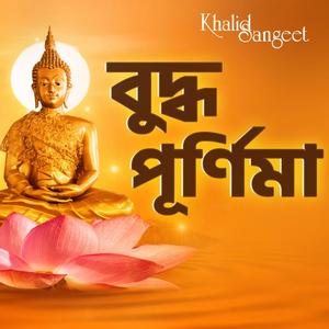 Buddha Purnima