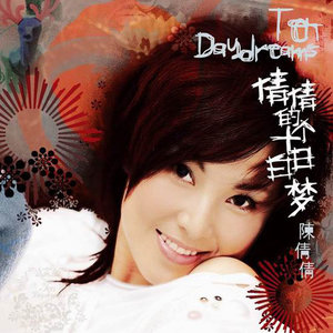 蓝颜知己 (心有灵犀版)