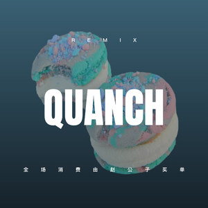 消灾吉祥咒 (DJ版)