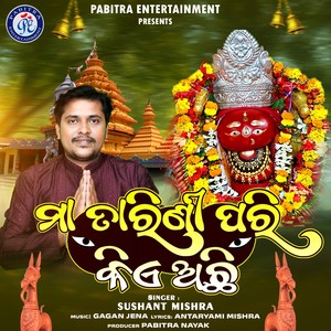 Maa Tarini Pari Kiye Achhi