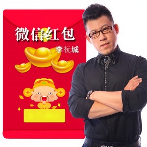微信红包