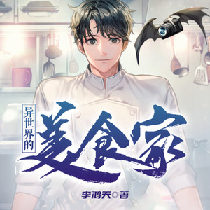 第15章 好一群特立独行的爆发户 (DJ长音频)封面