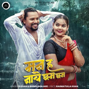 Man Ha Nache Cham Cham