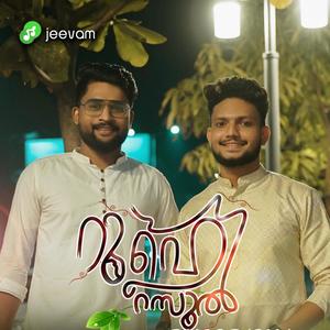 PUKALAY (feat. AJMAL FASIL NEEROLPALAM & ISMAIL WAFA)