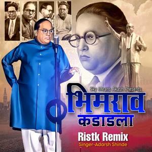 Bhimrao Kadadala (feat. Adarsh Shinde) (Dhol Tasha Remix)