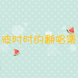 你有没有见过他