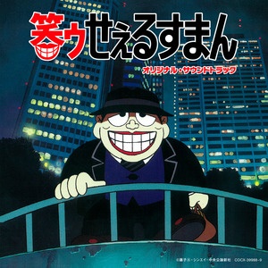 ココロの唄 (TVサイズ)