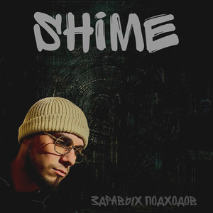 Здравых подходов (Explicit)