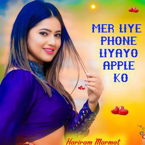 mer liye phone liyayo Apple  ko