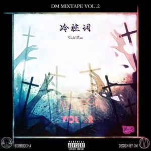 04.冷循环 (Quixotic Dreams Remix)