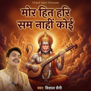 More Hit Hari Sam Nhi Kou