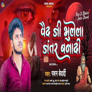 Vaid Ji Bhulela Jantar Banadi