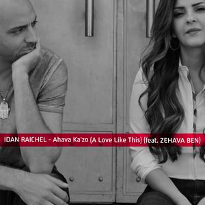 Ahava K​a​'zo (​A ​Love Like This) [feat. Zehava Ben] - Single