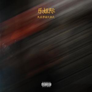 Nofreeart (Explicit)