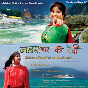 Jalsa Ghar Ki Devi (Original Motion Picture Soundtrack)