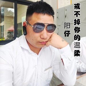真心爱过还是没结果 