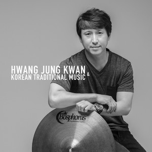 황정관 - 수궁가(Feat. 강나현)