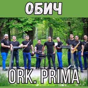 Обич