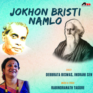 Jokhon Bristi Namlo