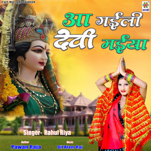 Aa Gaili Devi Maiya