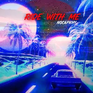 Ride With Me (Explicit)